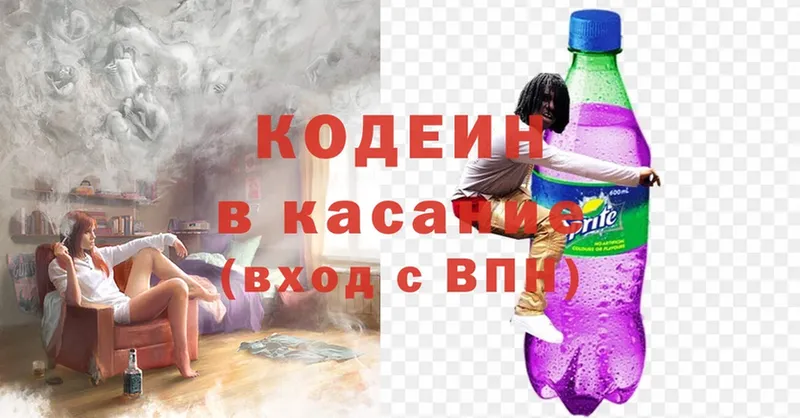 omg ССЫЛКА  Ивдель  Codein напиток Lean (лин) 