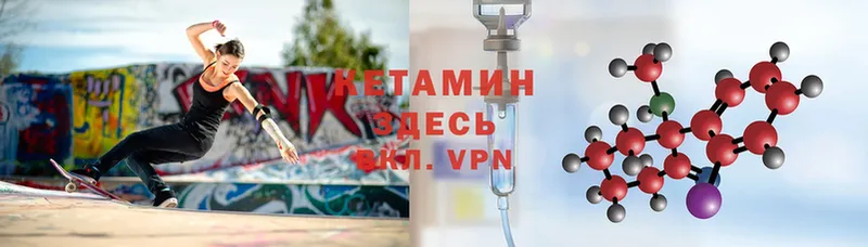 Кетамин VHQ  Ивдель 